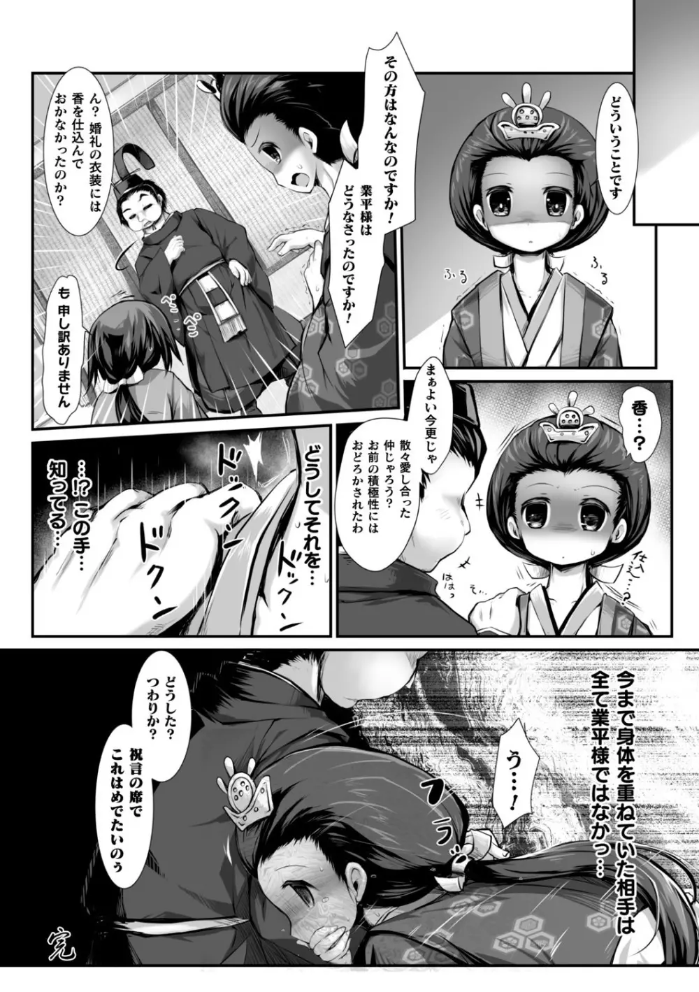 二次元コミックマガジン 催眠強制和姦 弄られヒロイン牝恋アクメ! Vol.2 Page.46
