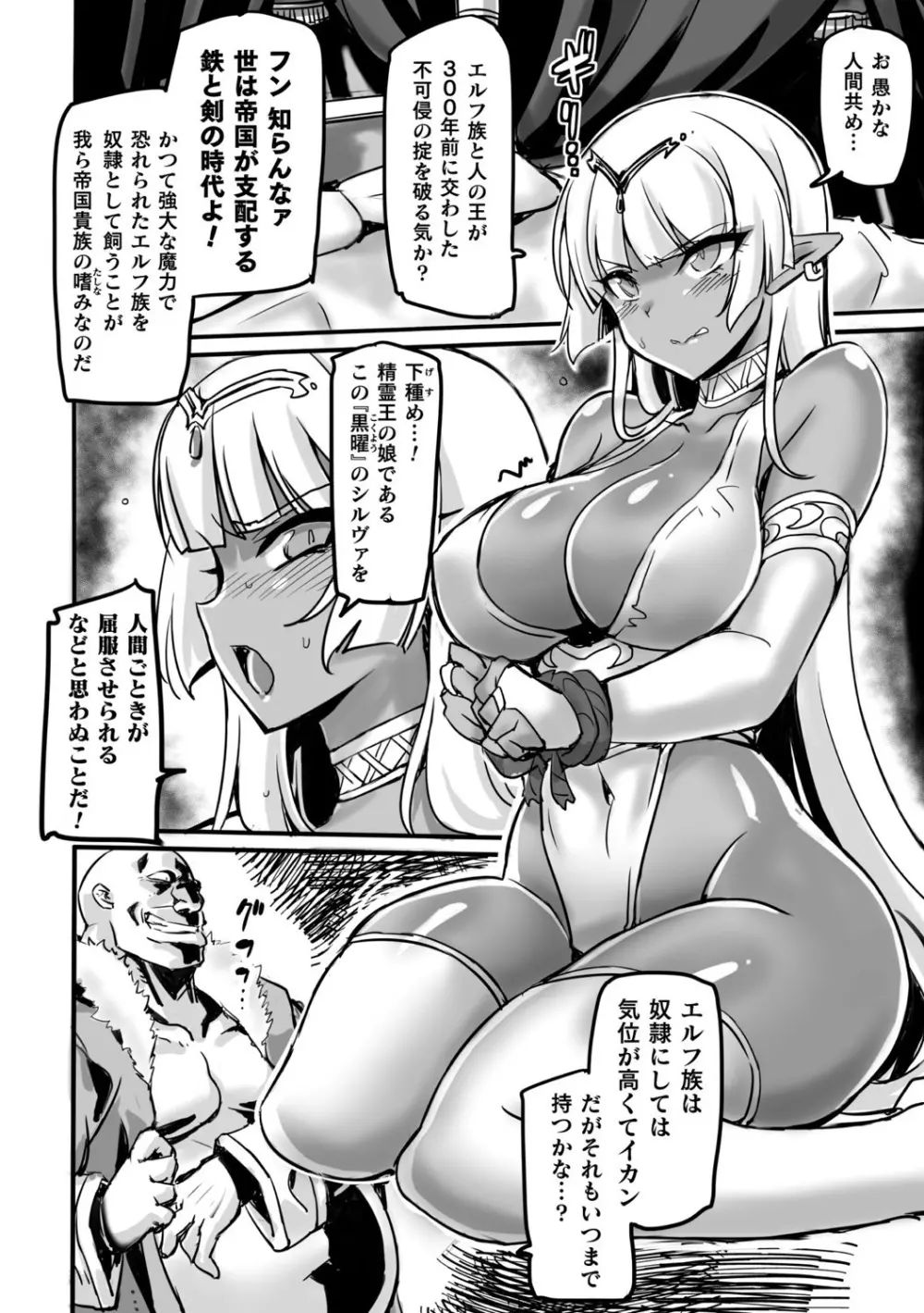 二次元コミックマガジン 催眠強制和姦 弄られヒロイン牝恋アクメ! Vol.2 Page.64