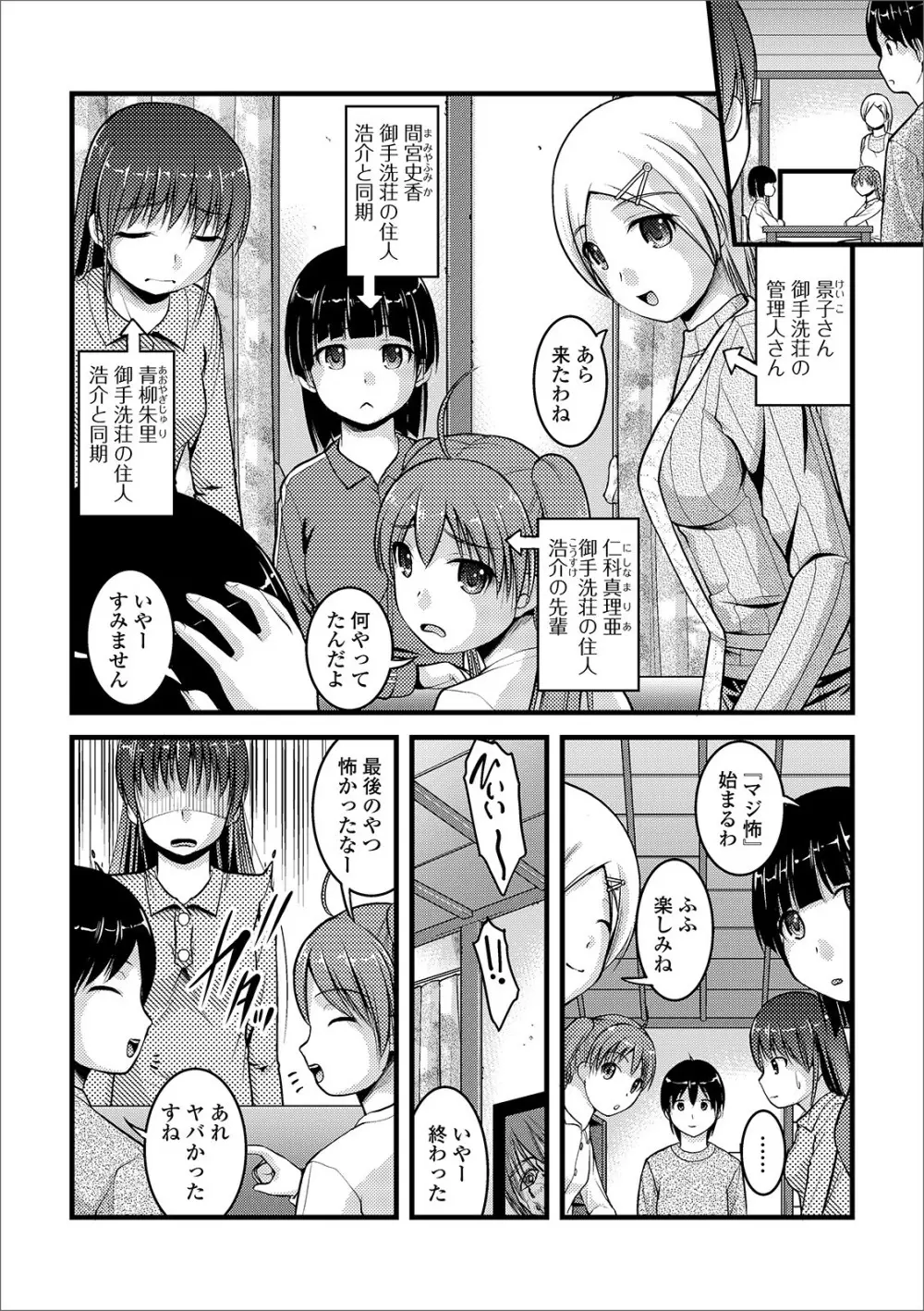 黄金のソナタXXX その六 Page.16