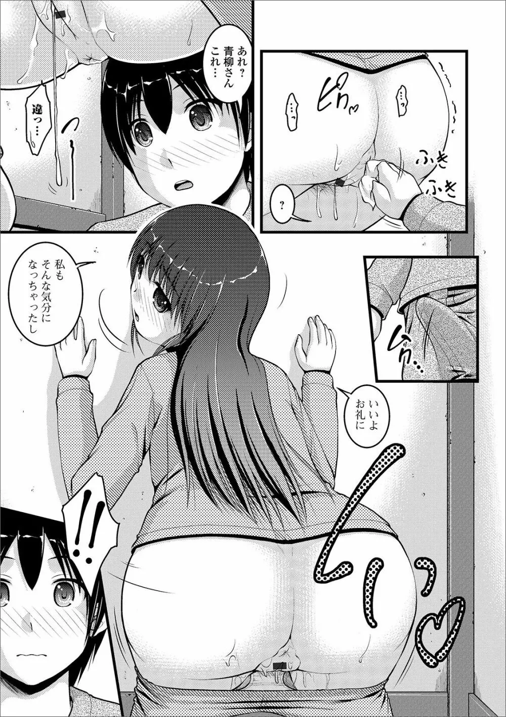 黄金のソナタXXX その六 Page.27