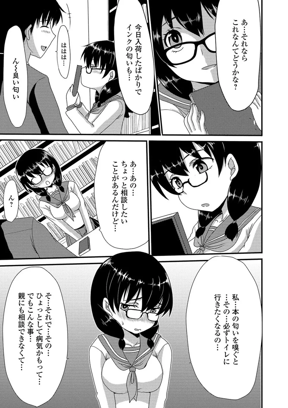 黄金のソナタXXX その六 Page.35