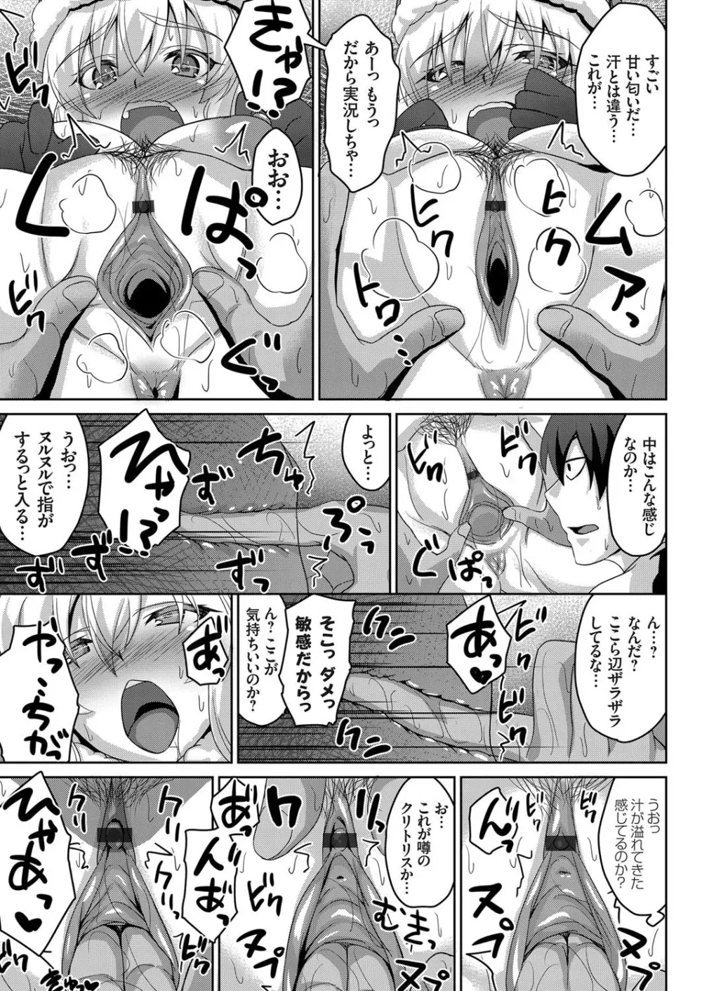 コミックグレープ Vol.74 Page.173