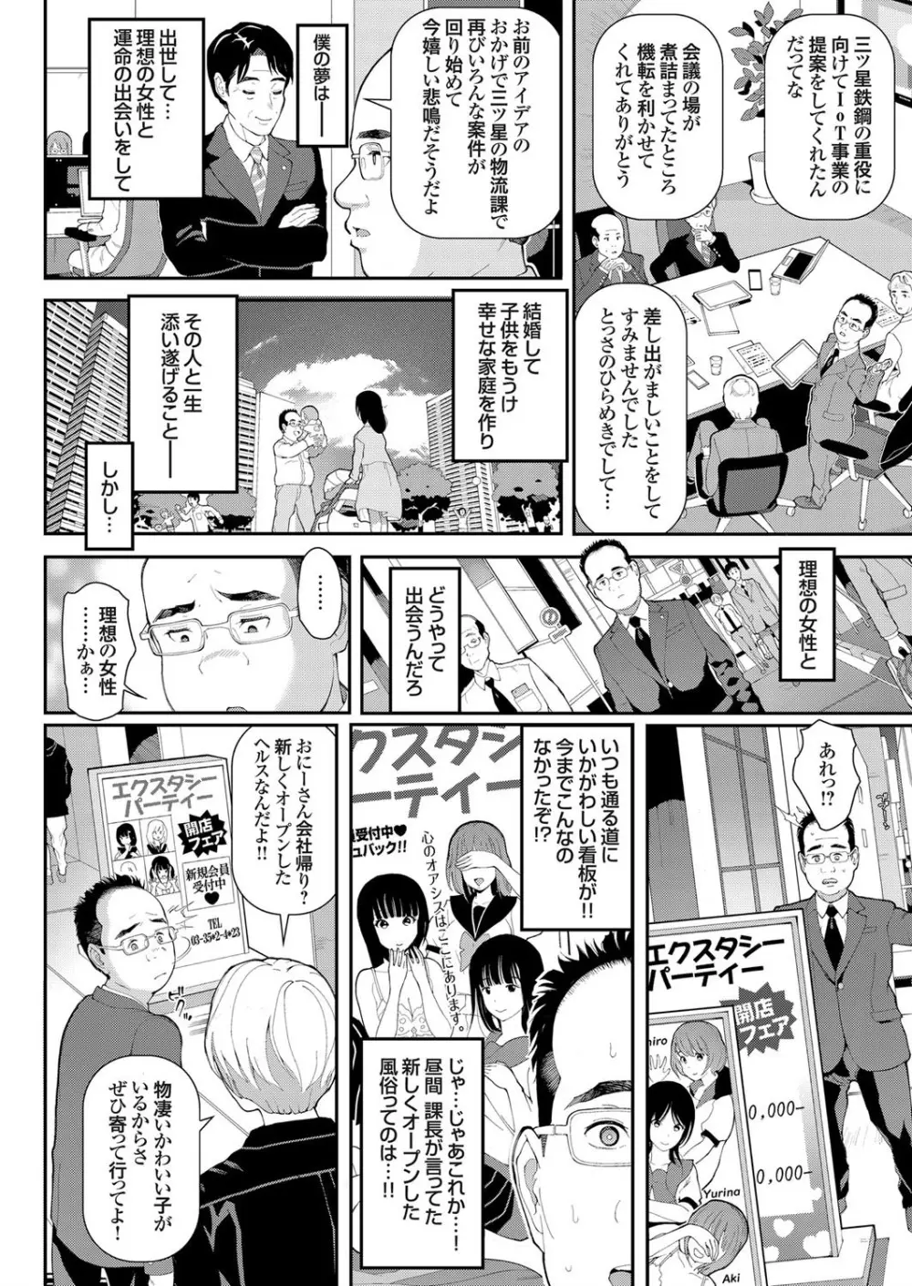 コミックグレープ Vol.74 Page.56