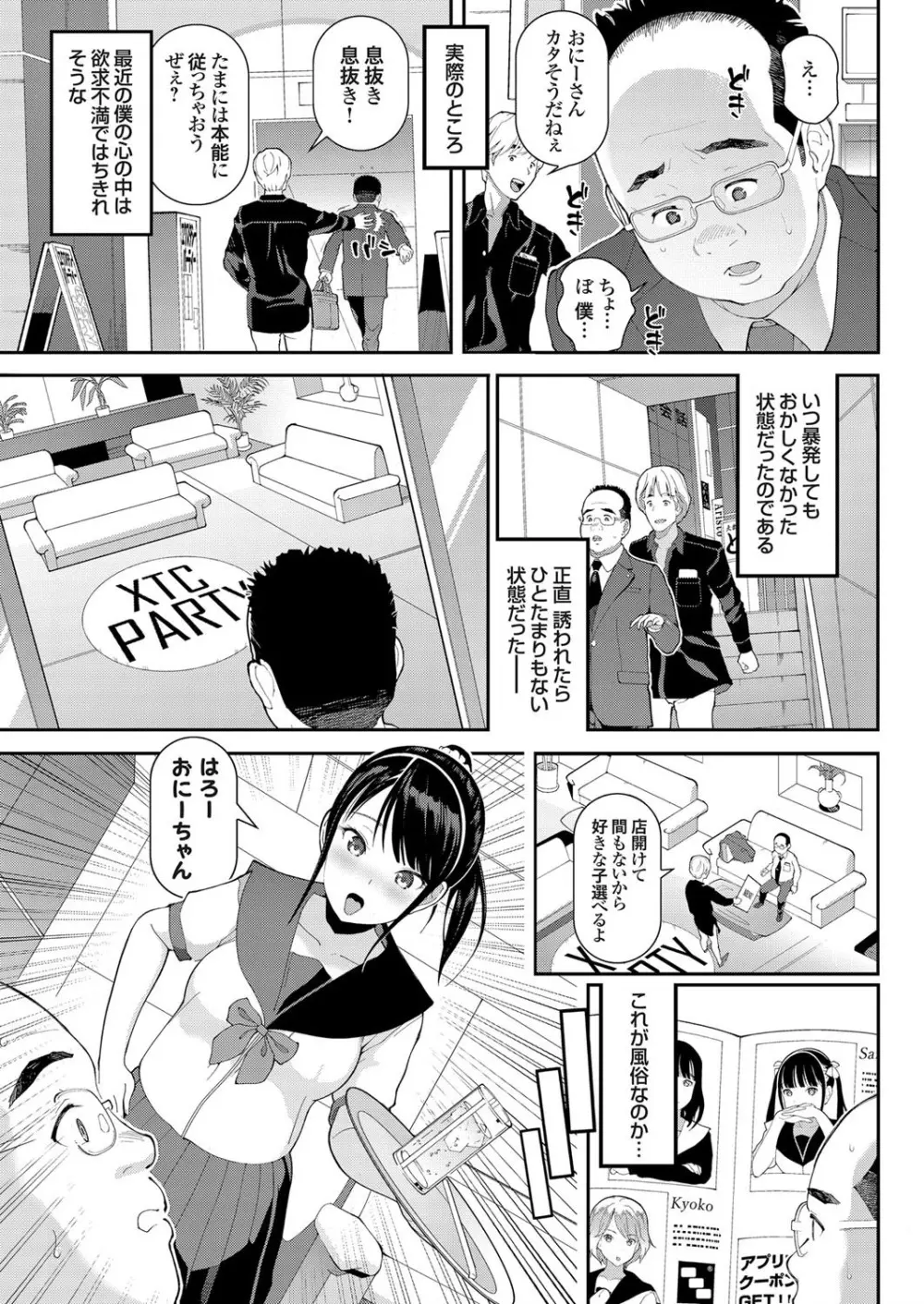 コミックグレープ Vol.74 Page.57