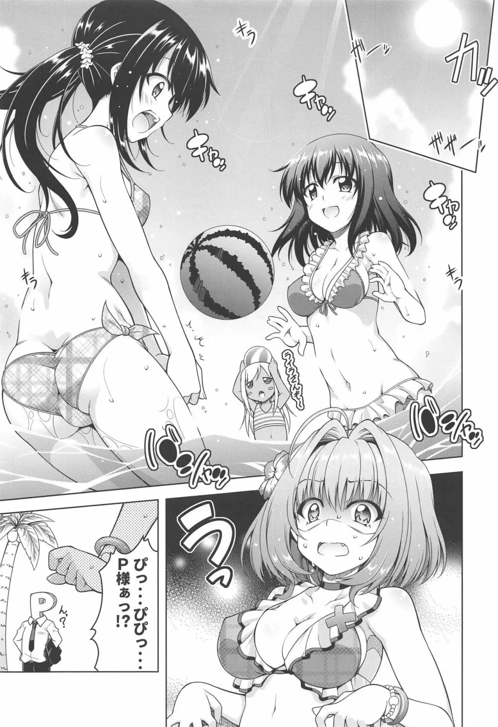 他のアイドル達と仲良くグラビア撮影するぐらいならP様とすこるっ Page.3