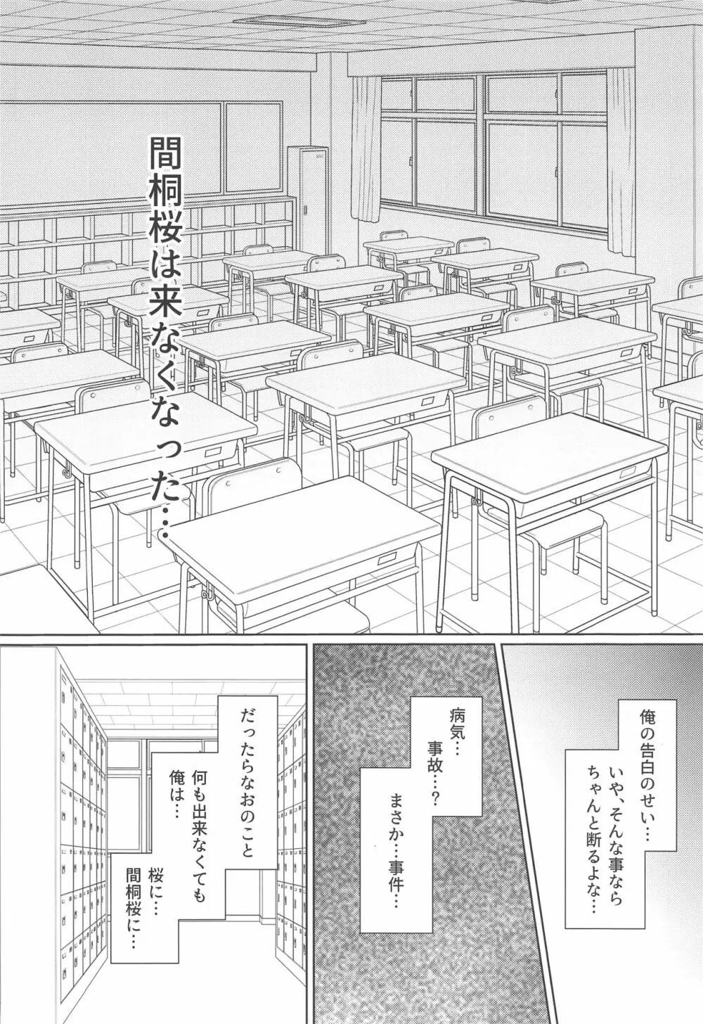 紫苑~SION~ Page.5
