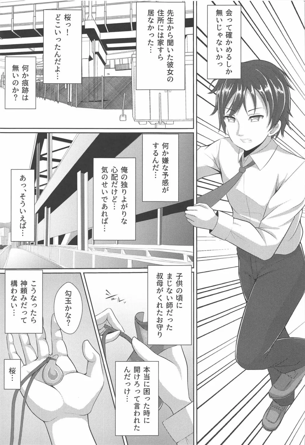 紫苑~SION~ Page.6