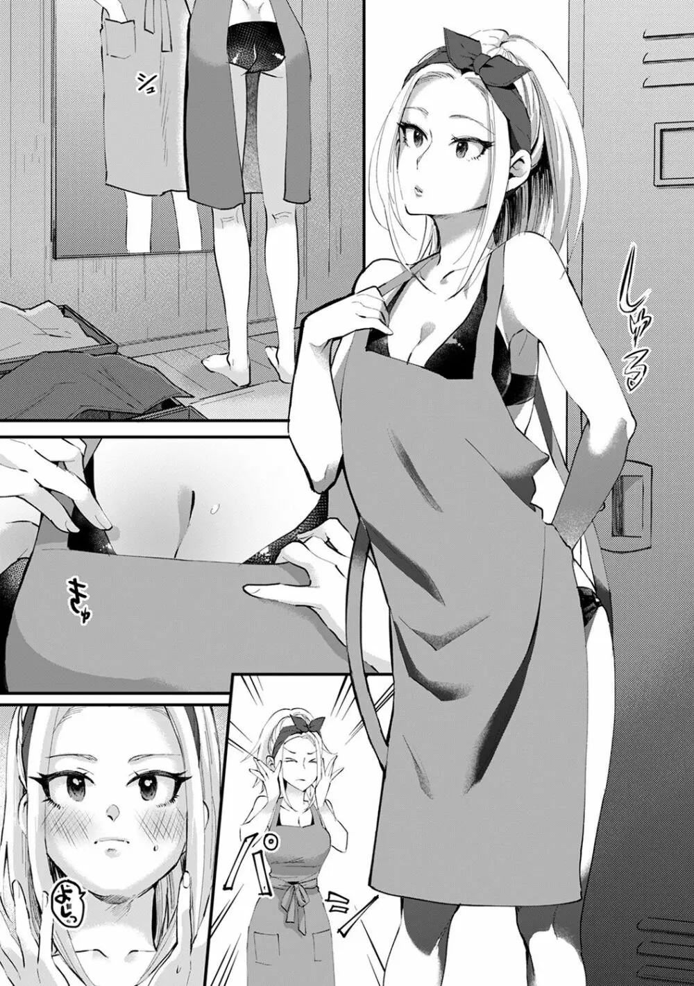 海の家でハーレムバイト! ギャル&処女とビーチでエッチ Page.152