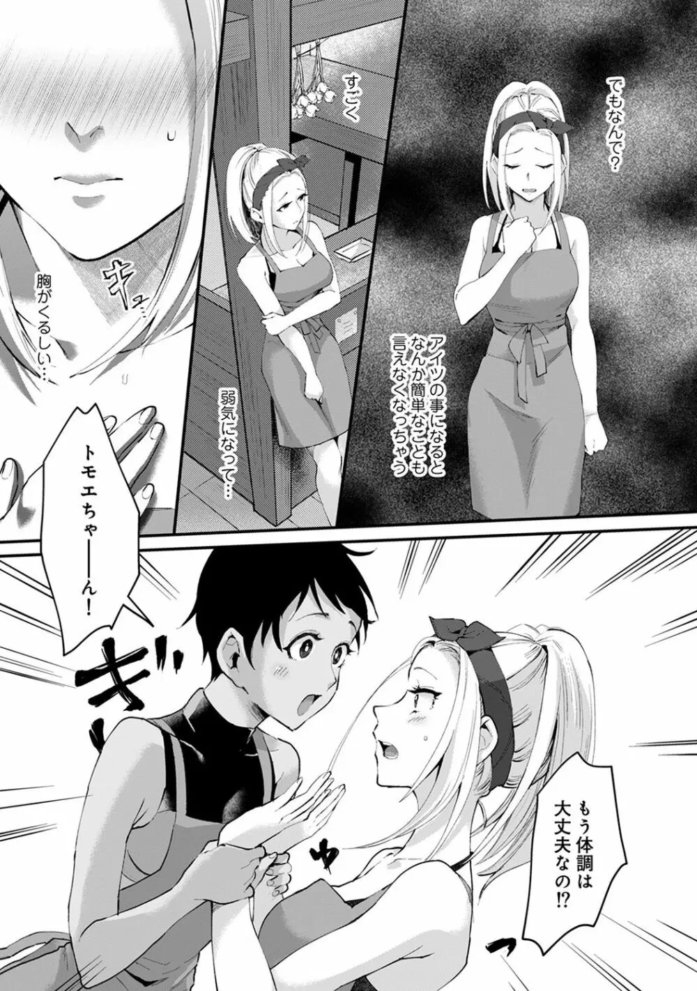 海の家でハーレムバイト! ギャル&処女とビーチでエッチ Page.154