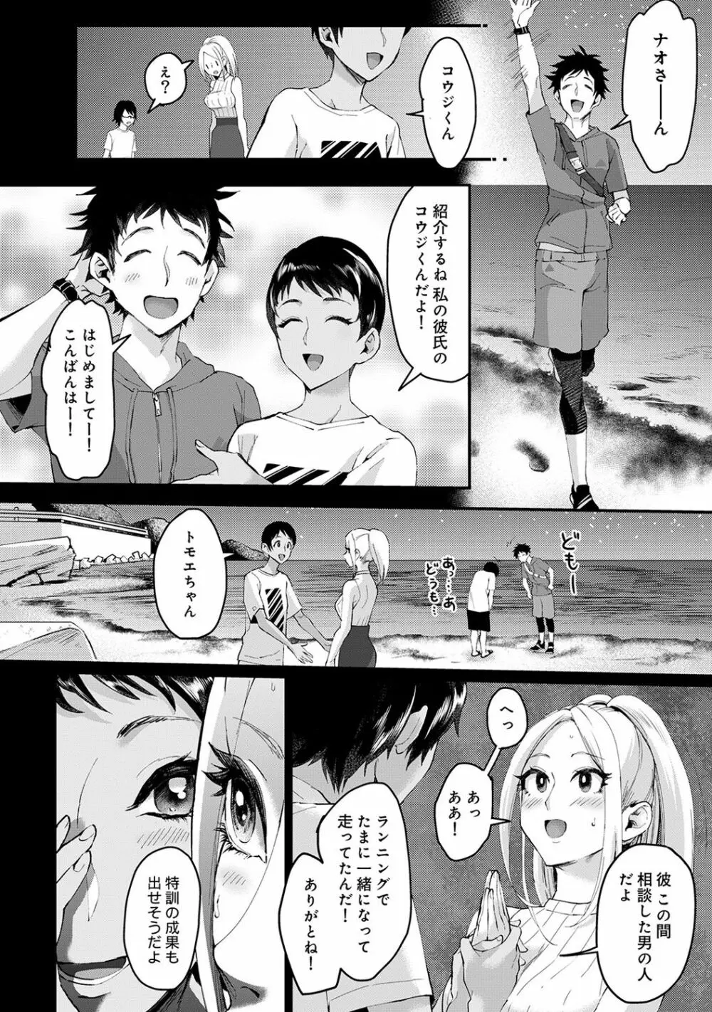 海の家でハーレムバイト! ギャル&処女とビーチでエッチ Page.157