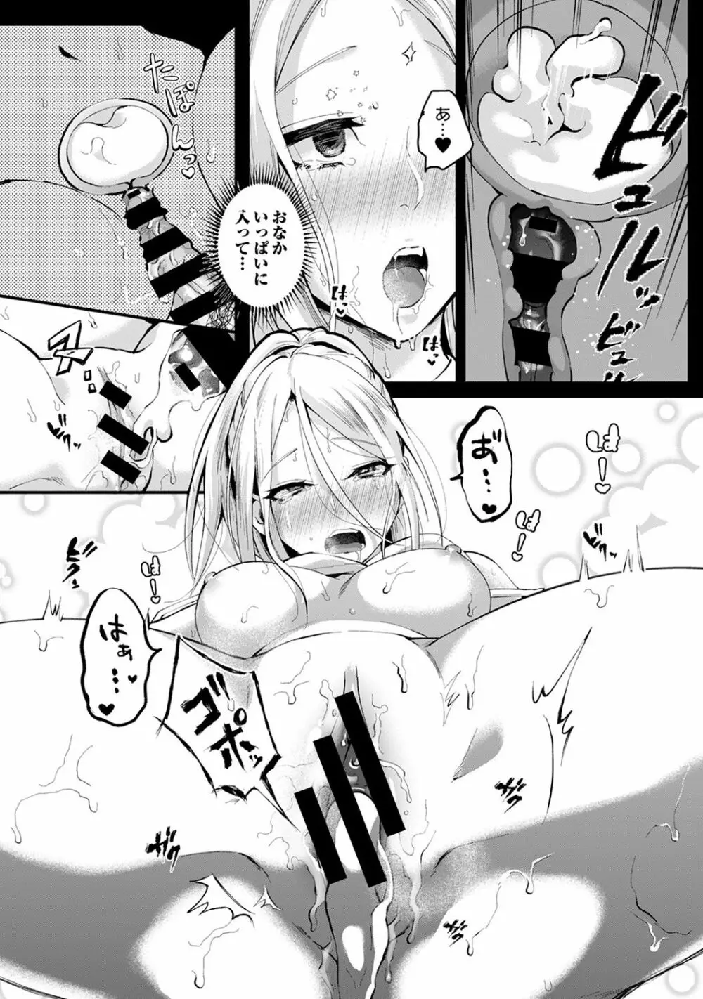 海の家でハーレムバイト! ギャル&処女とビーチでエッチ Page.174