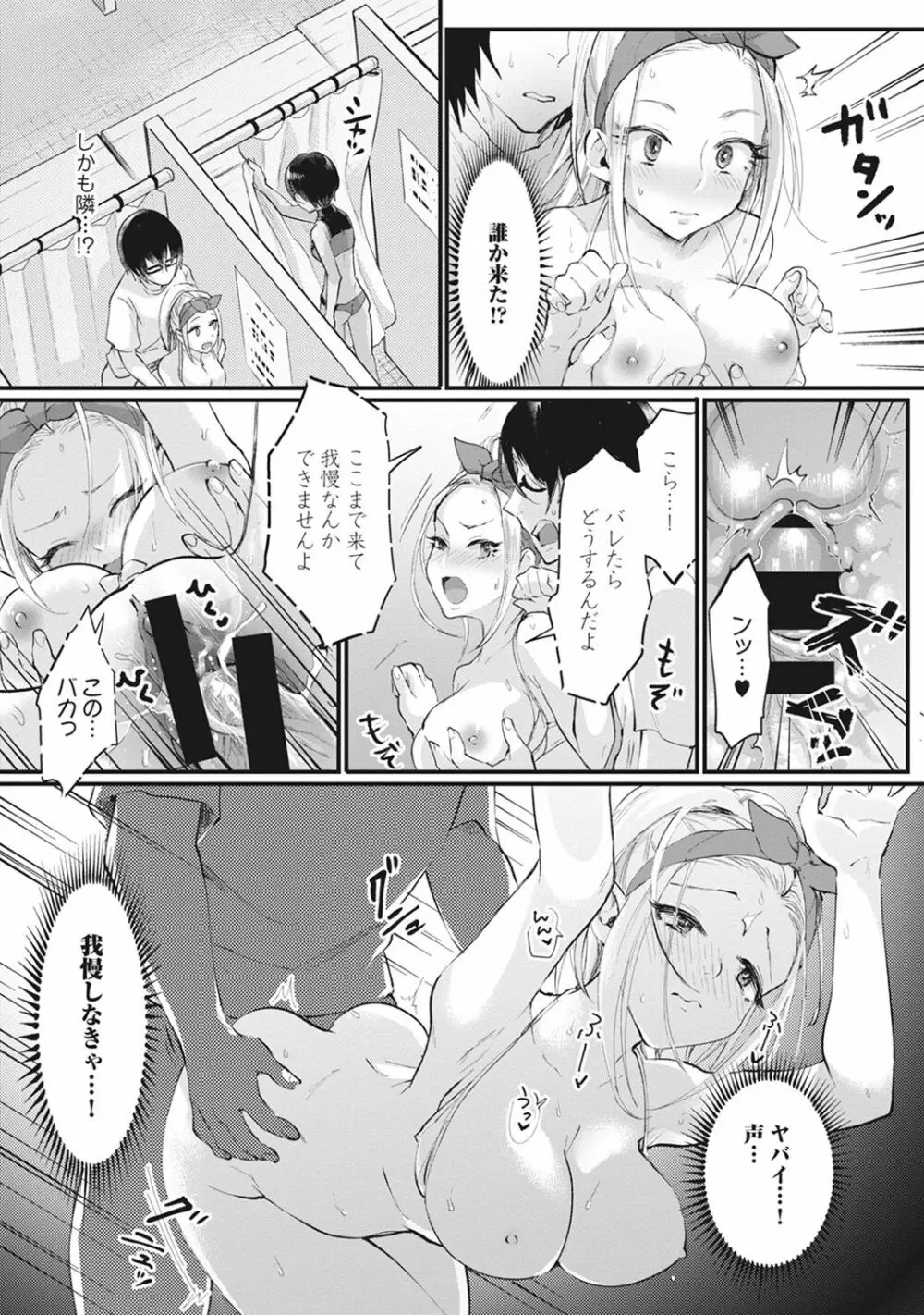 海の家でハーレムバイト! ギャル&処女とビーチでエッチ Page.21