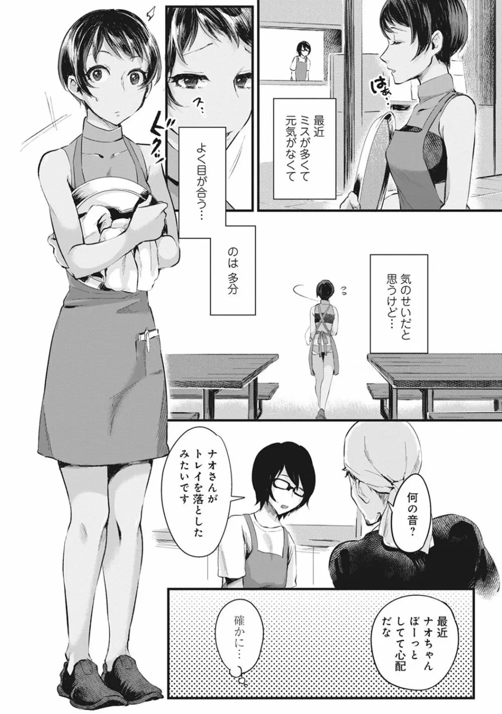 海の家でハーレムバイト! ギャル&処女とビーチでエッチ Page.29