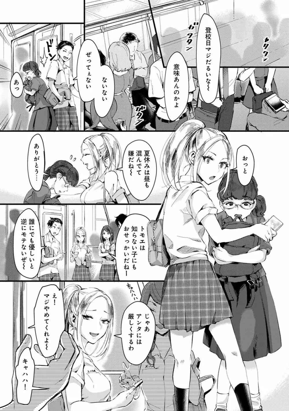 海の家でハーレムバイト! ギャル&処女とビーチでエッチ Page.52