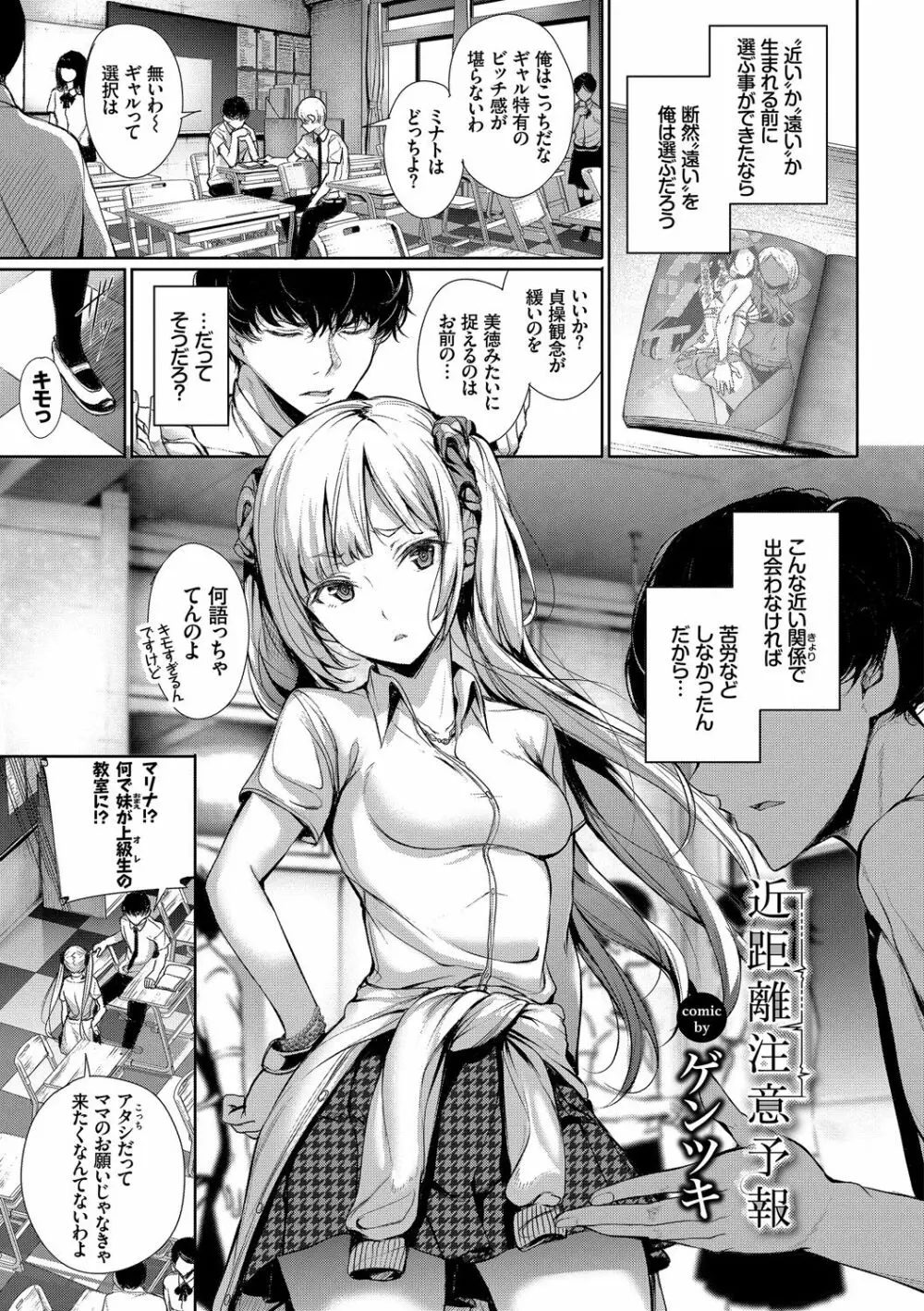 この春、彼女と一緒に卒業しました～教室H編～ Page.23