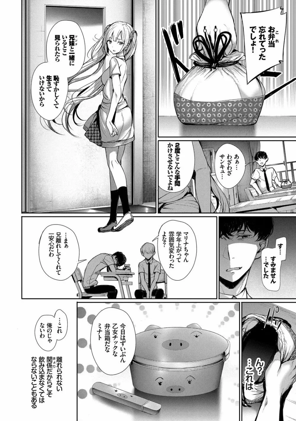 この春、彼女と一緒に卒業しました～教室H編～ Page.24