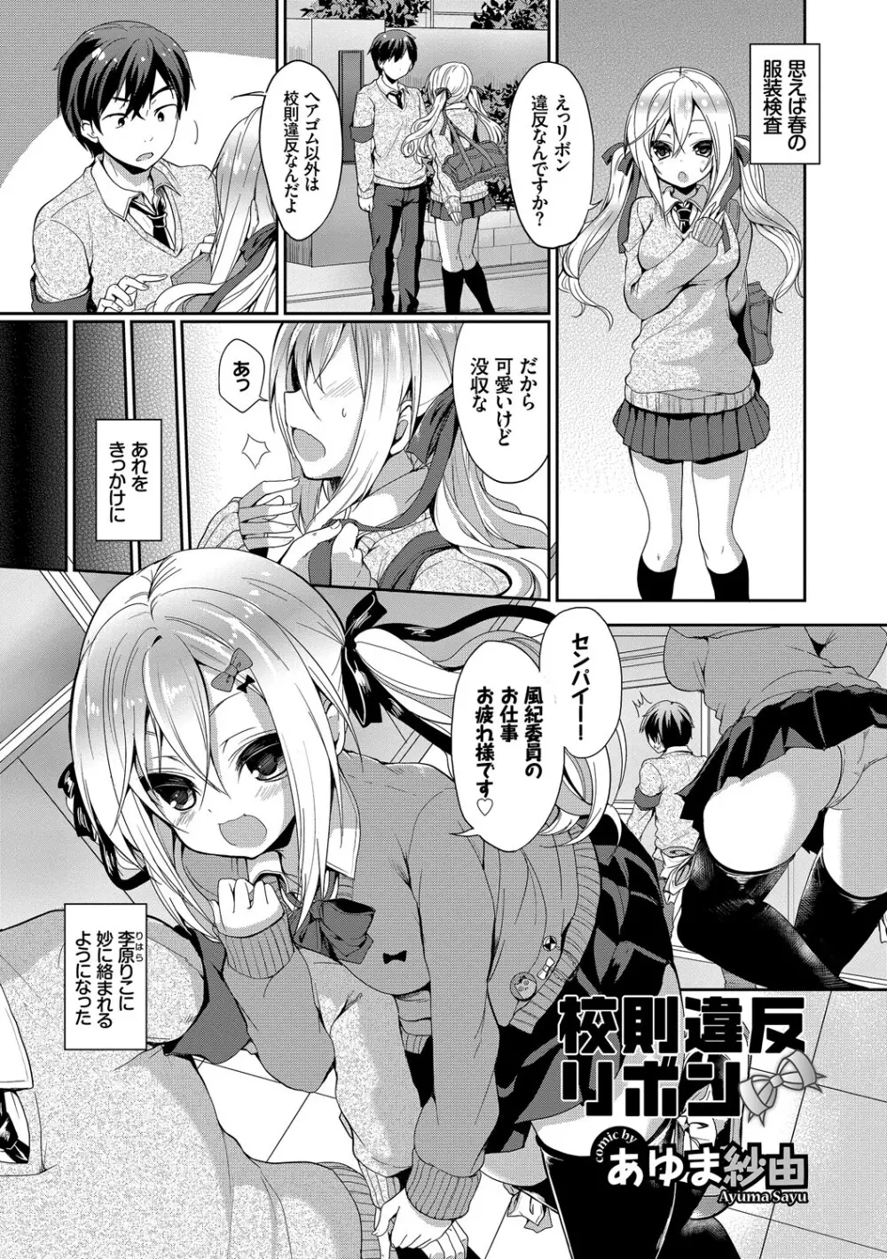 この春、彼女と一緒に卒業しました～先輩×後輩ハメックス編～ Page.21