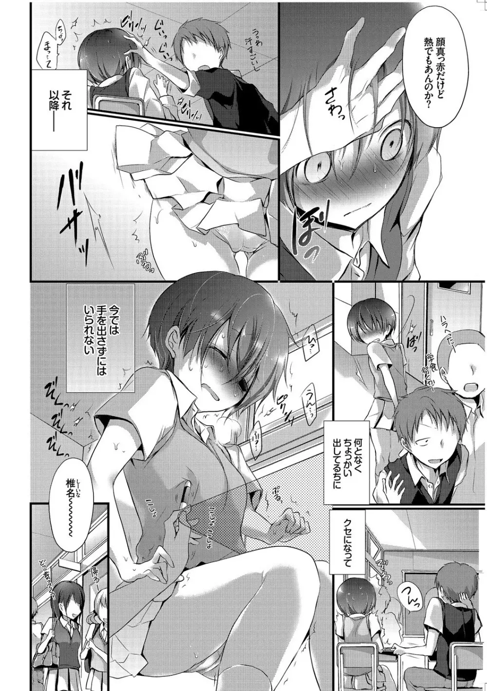 この春、彼女と一緒に卒業しました～同級生同士SEX編～ Page.56