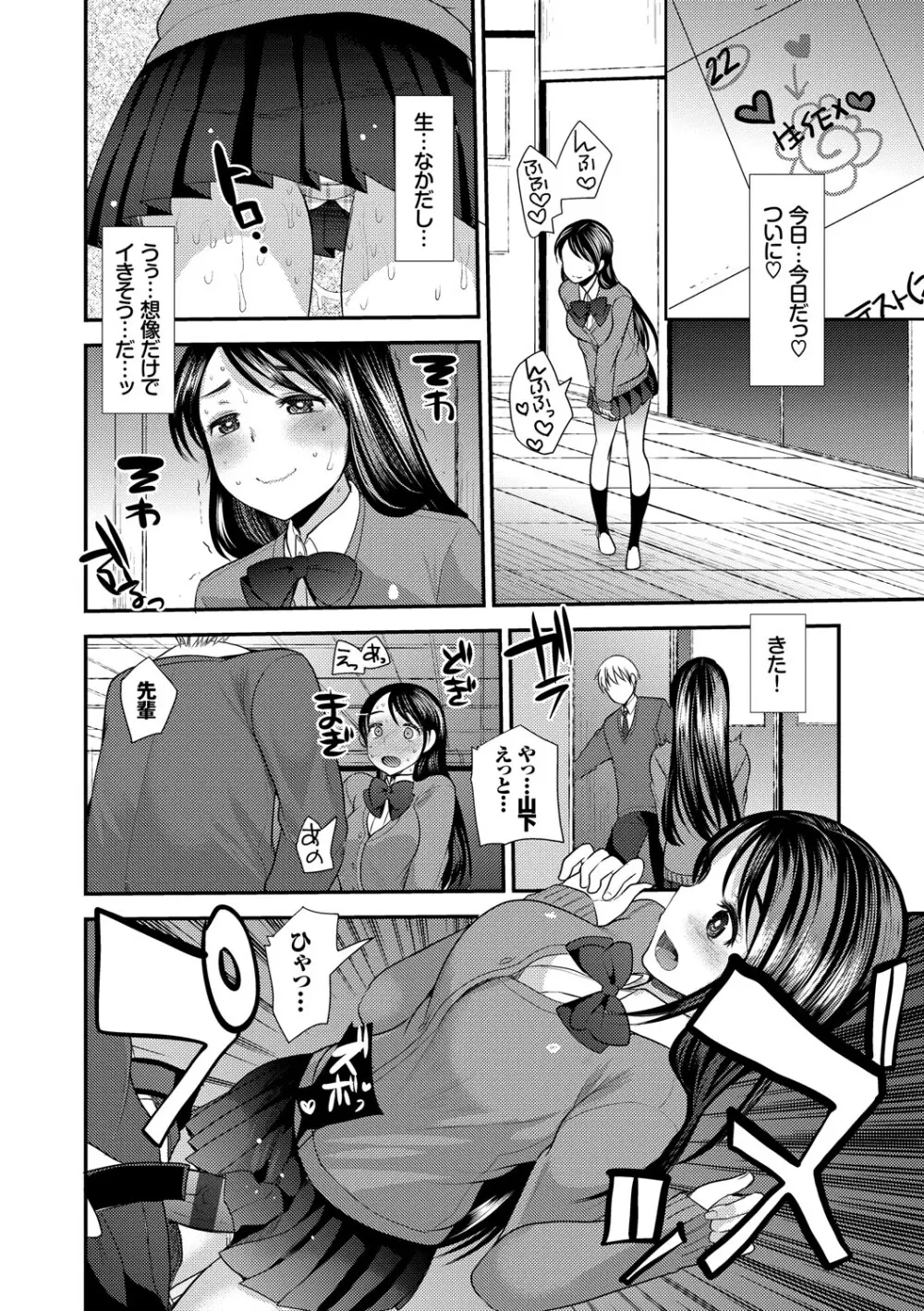 この春、彼女と一緒に卒業しました～先輩JKとH編～ Page.33