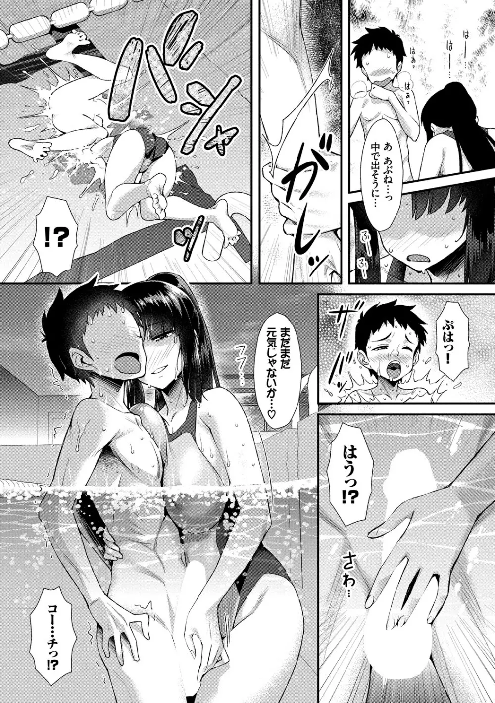 やっぱり水着美少女が好きっ VOL.3 Page.33