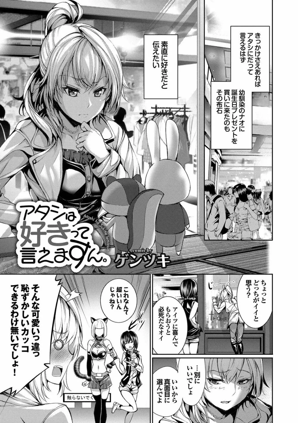 ねこ耳娘は発情期 Page.23