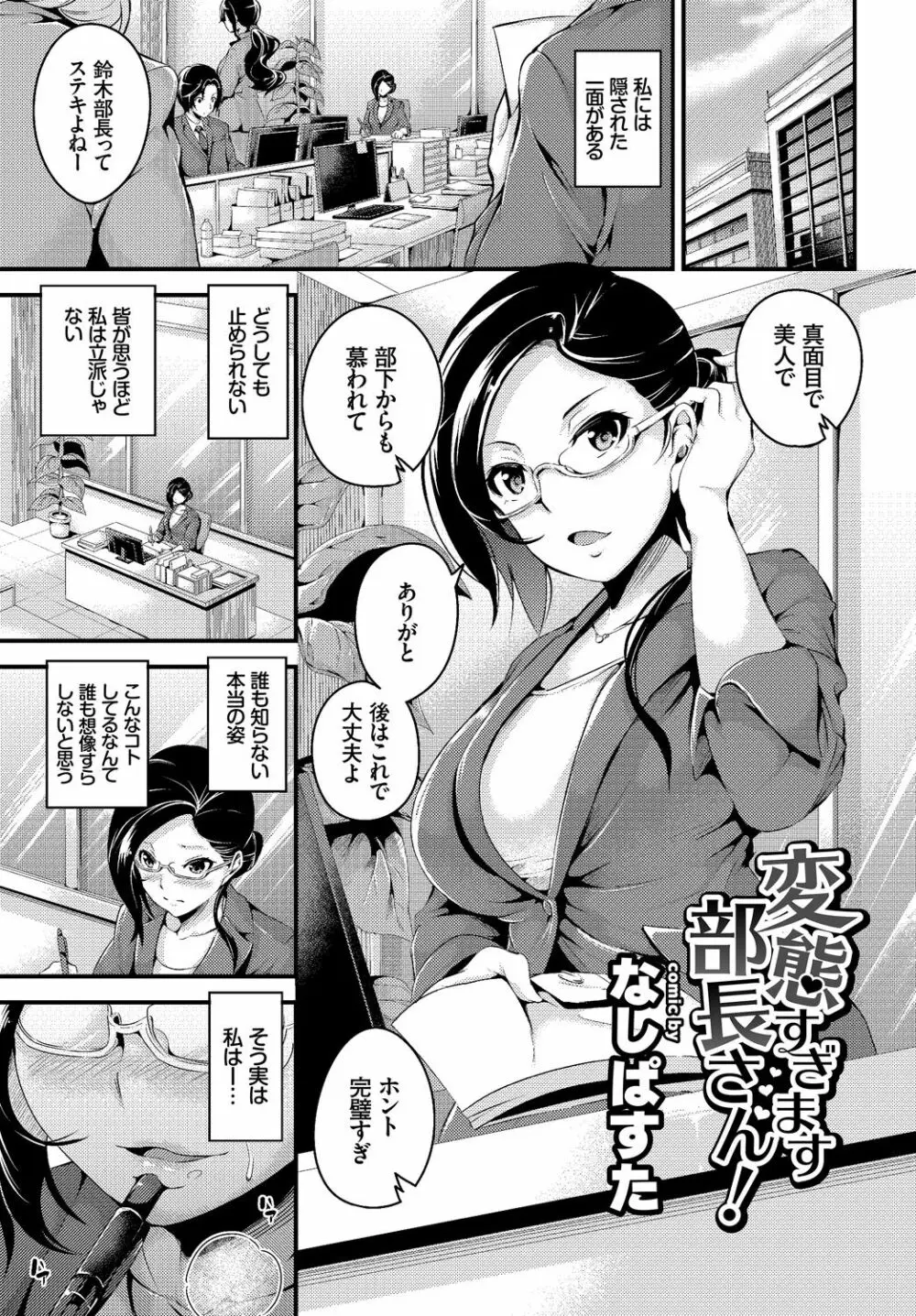 働くお姉さんの秘蜜~イマドキOLのアフター5はSEXで決まり★編~ Page.21