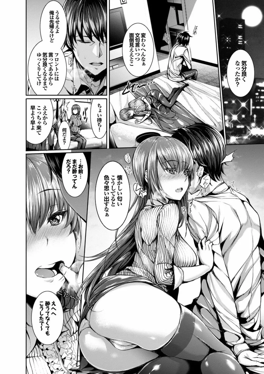 働くお姉さんの秘蜜~イマドキOLのアフター5はSEXで決まり★編~ Page.6