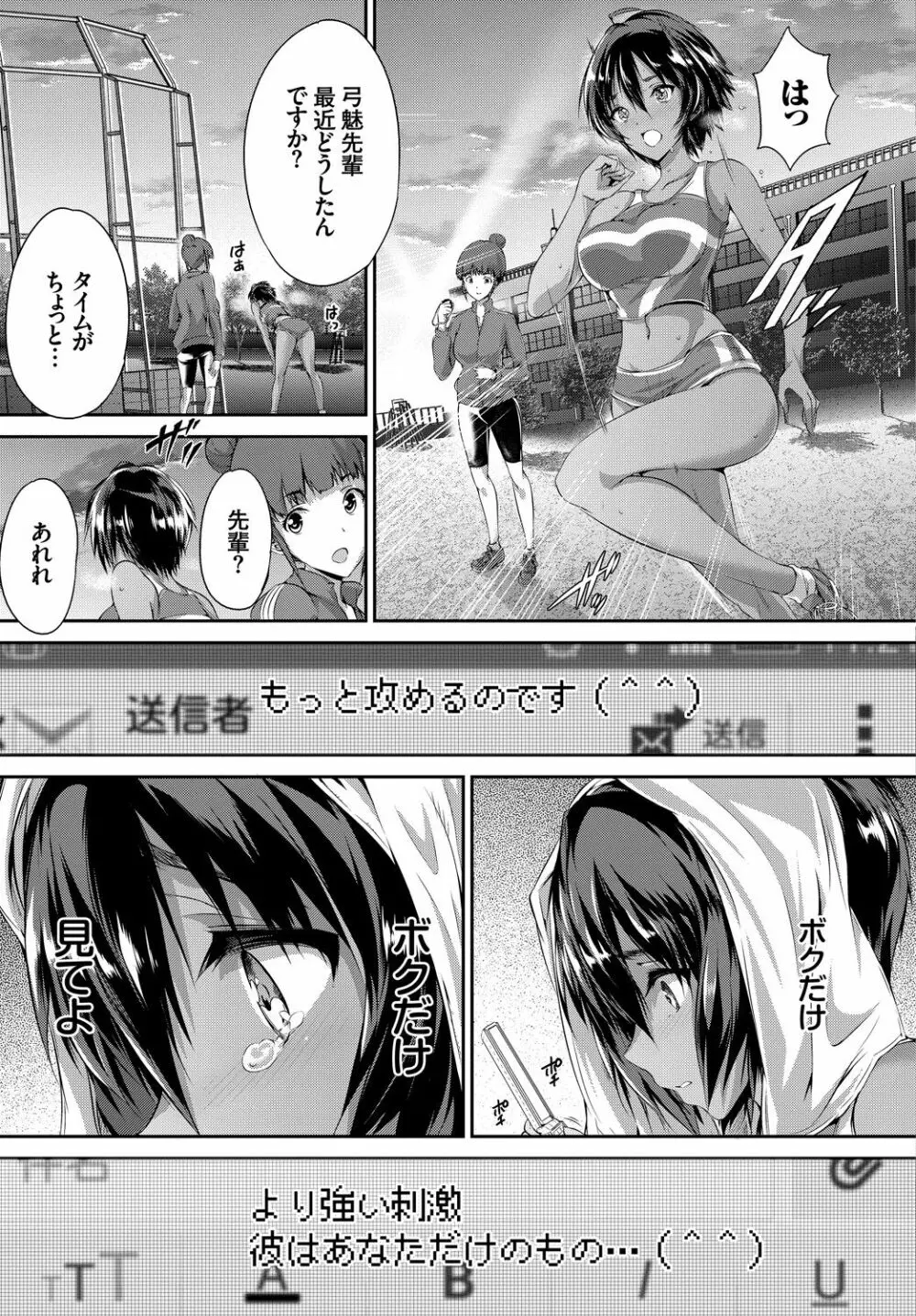 発情黒ギャルってマジエロ卍!! Page.35