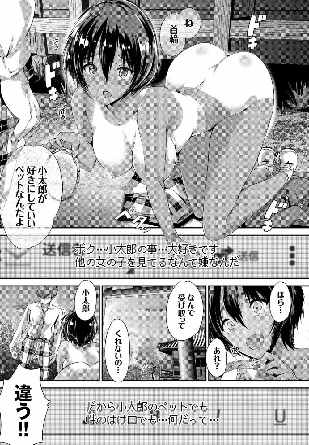 発情黒ギャルってマジエロ卍!! Page.39