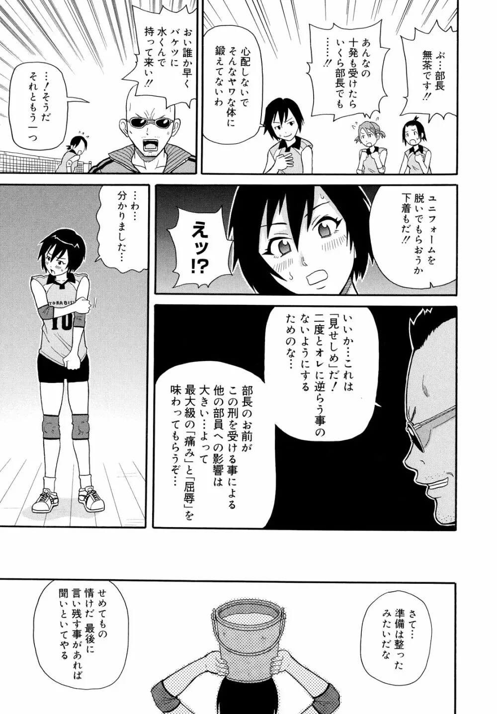 轟け!!悶絶スクリーマー Page.47