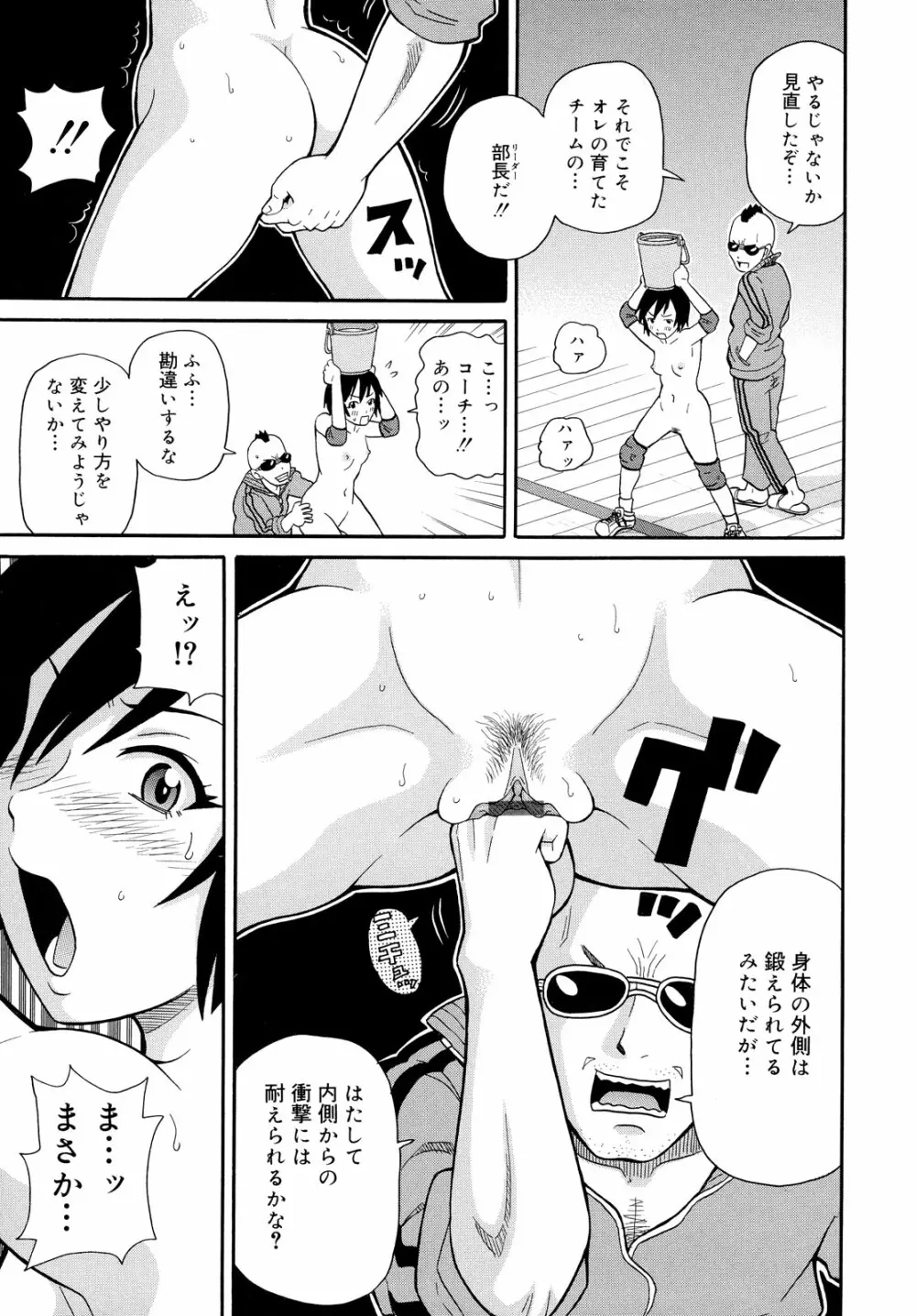 轟け!!悶絶スクリーマー Page.51