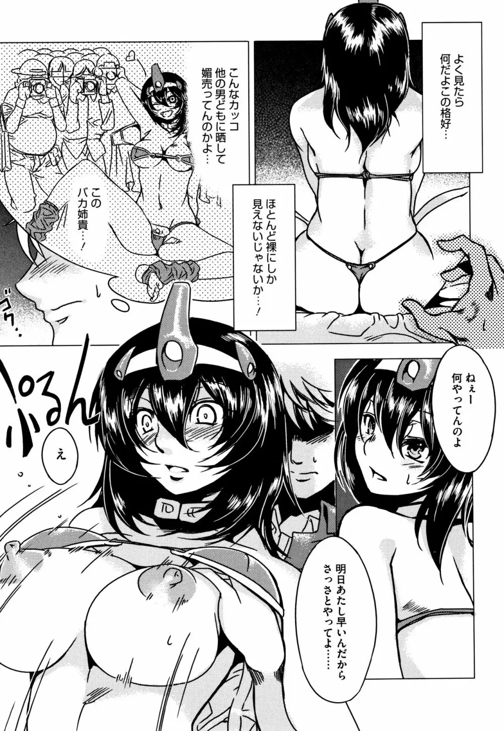 貞操観念ZERO 新装版2 Page.124