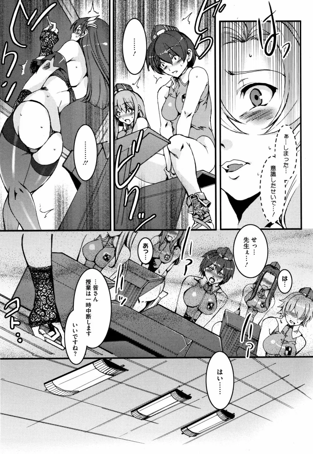 貞操観念ZERO 新装版2 Page.184