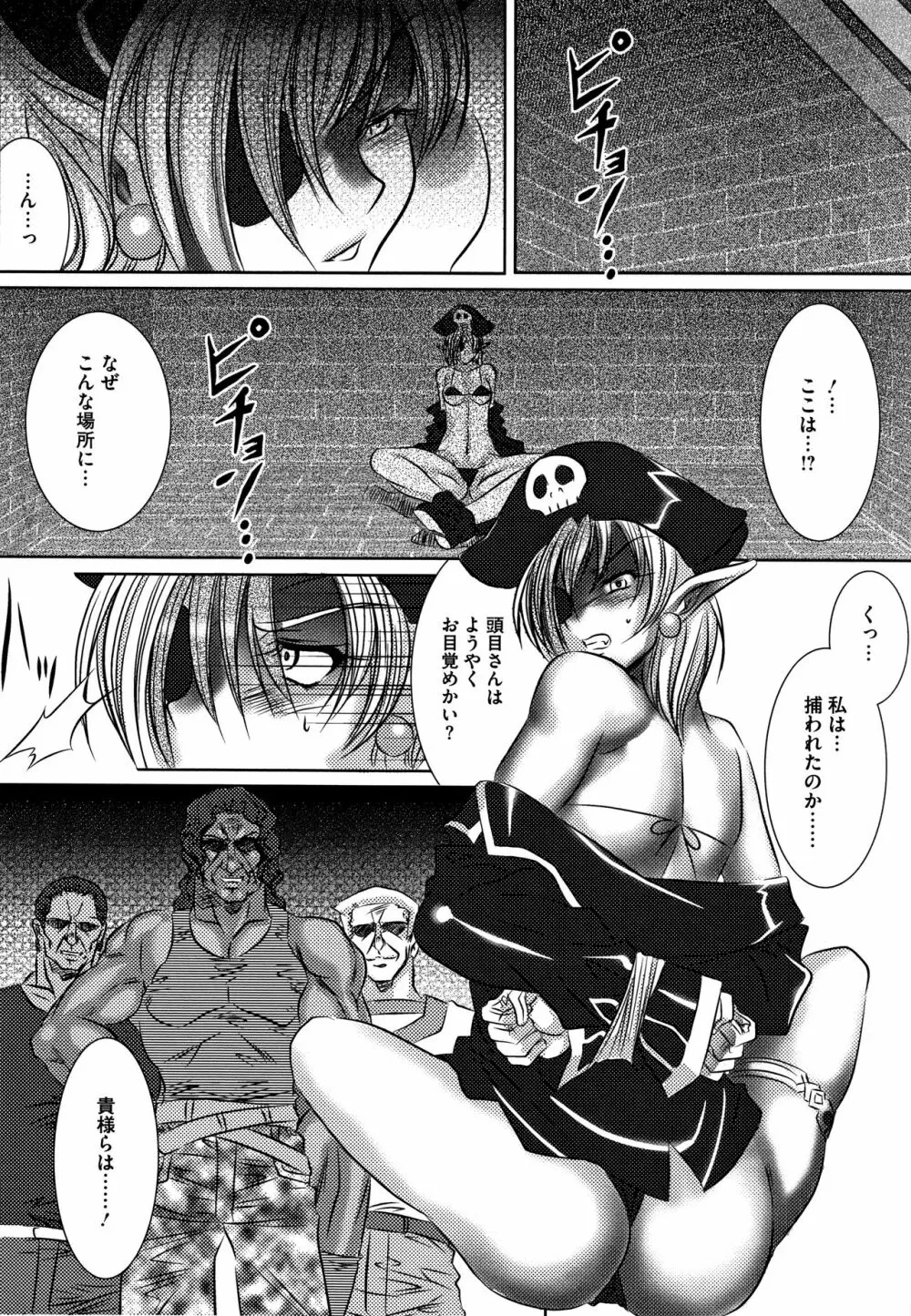 貞操観念ZERO 新装版2 Page.197