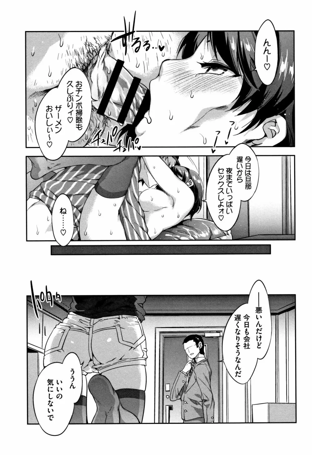 貞操観念ZERO 新装版2 Page.36