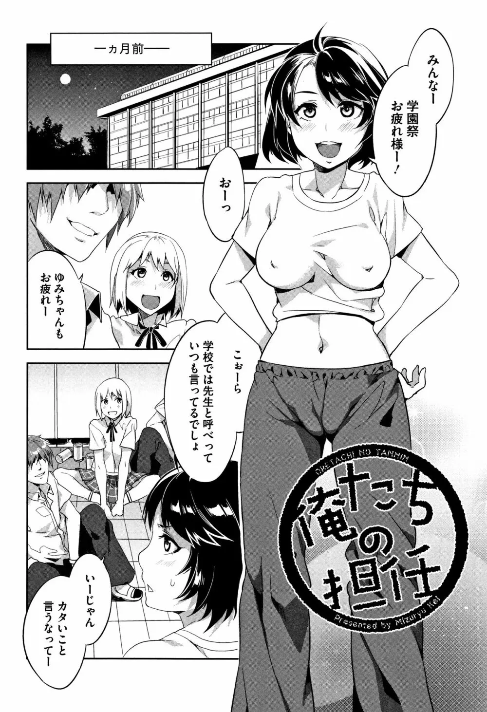 貞操観念ZERO 新装版2 Page.55