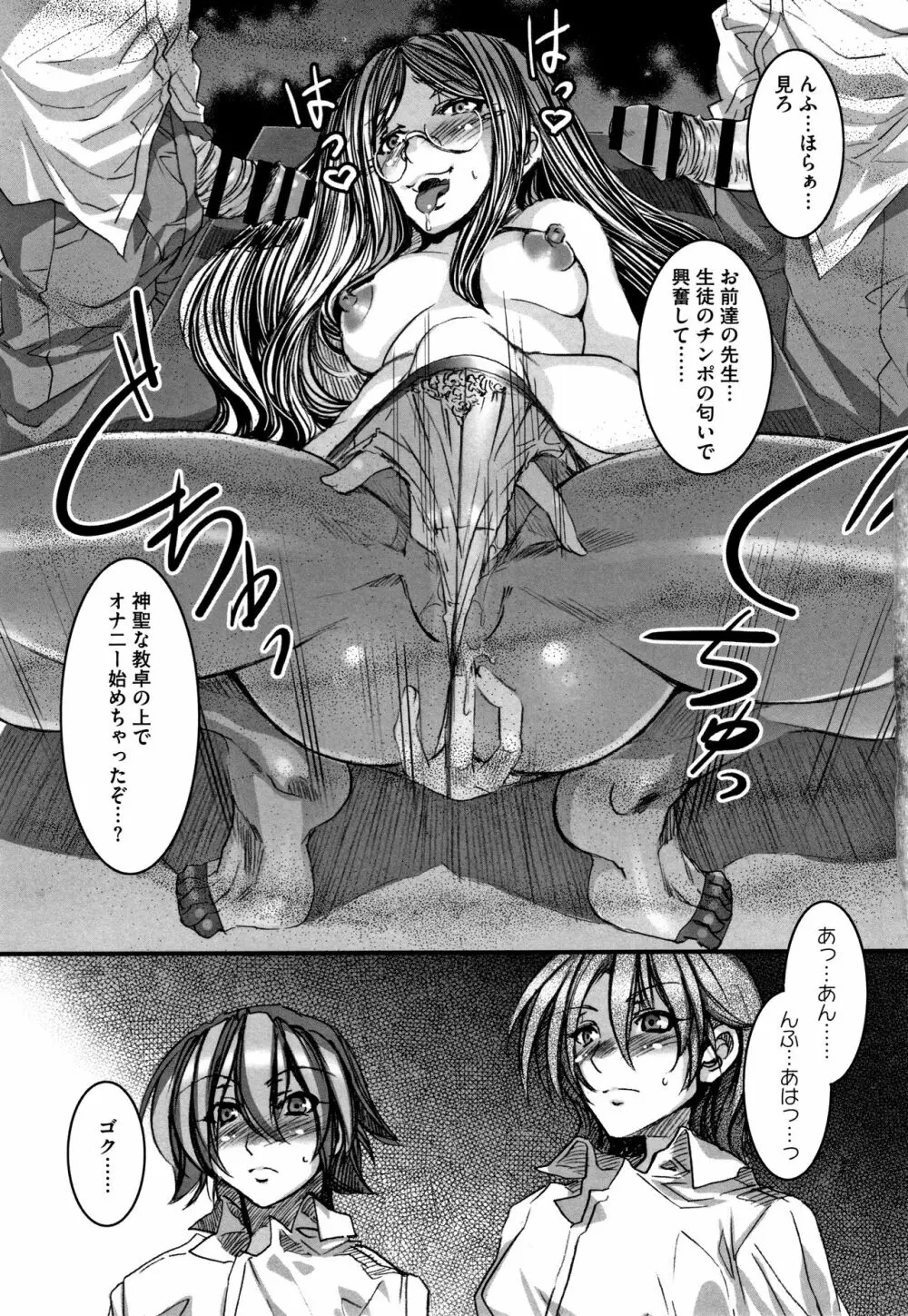 貞操観念ZERO 新装版2 Page.96