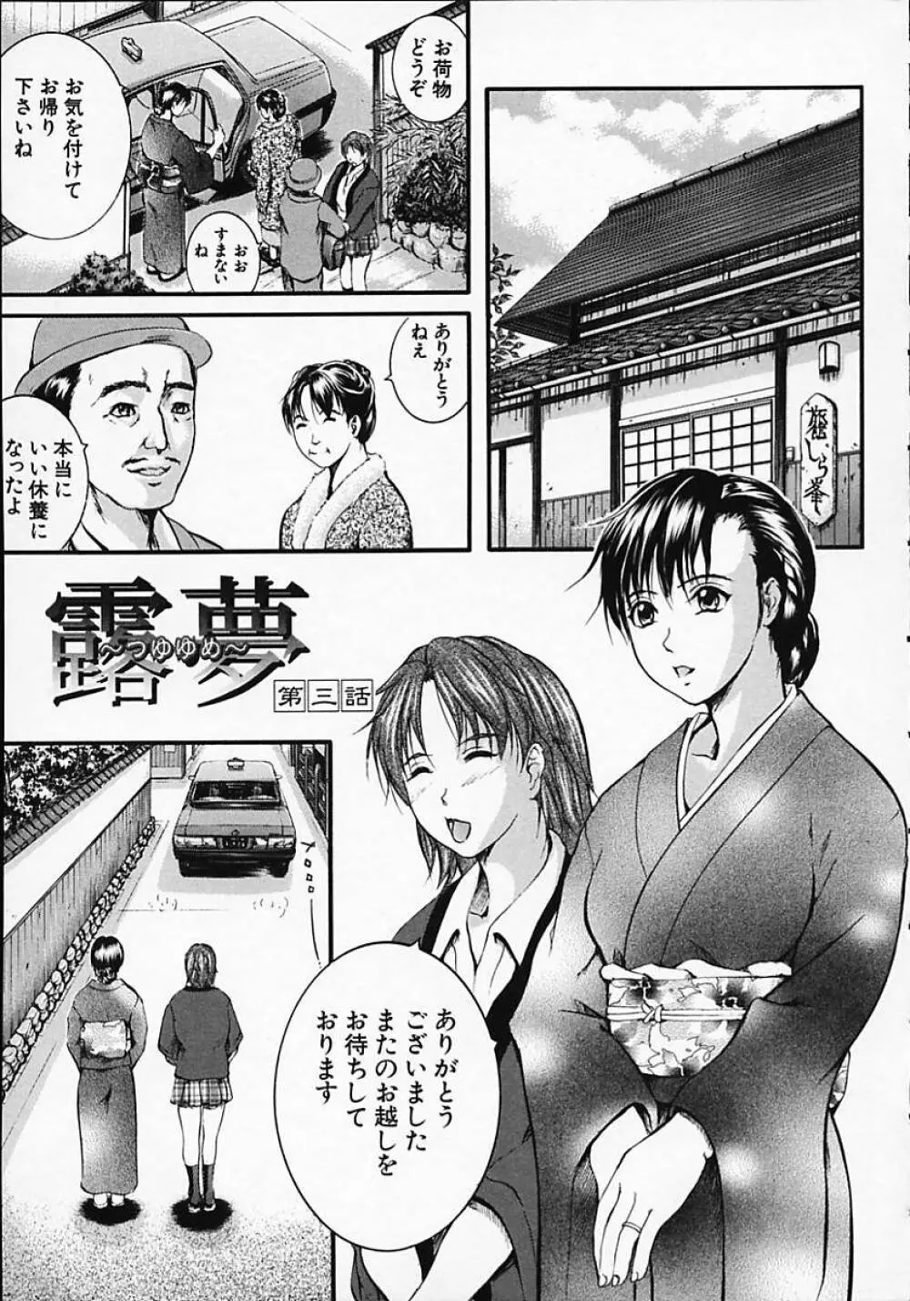 SAKURA Page.47