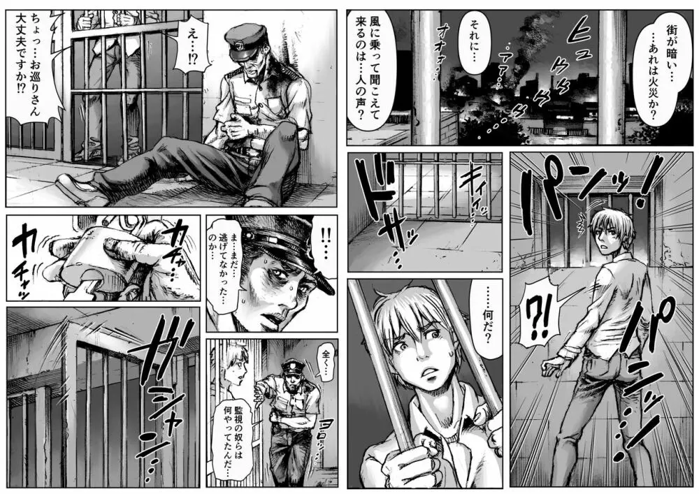 QUEENS' BURROW~女王の巣穴~ Page.2
