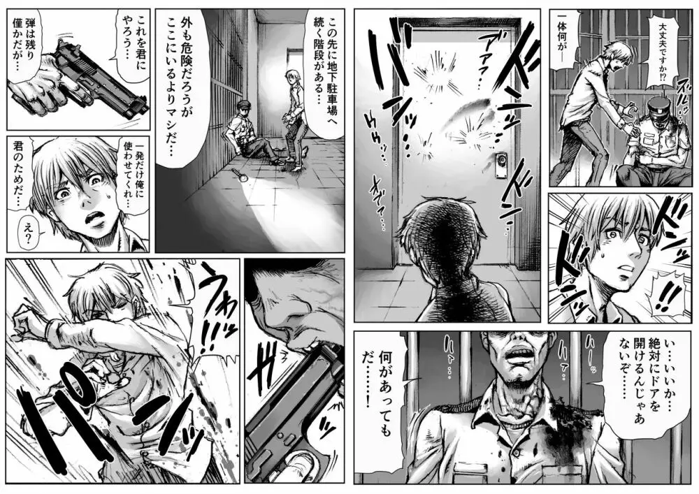 QUEENS' BURROW~女王の巣穴~ Page.3