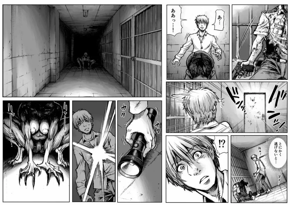 QUEENS' BURROW~女王の巣穴~ Page.4
