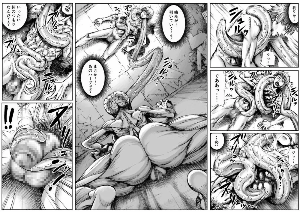 QUEENS' BURROW~女王の巣穴~ Page.8