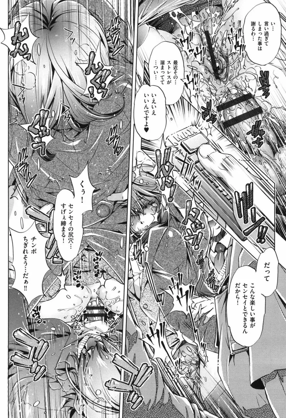 エロゲマスターの俺が三次元攻略に本気を出した件 Page.117