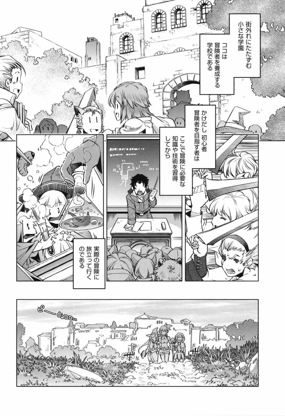 エロゲマスターの俺が三次元攻略に本気を出した件 Page.129