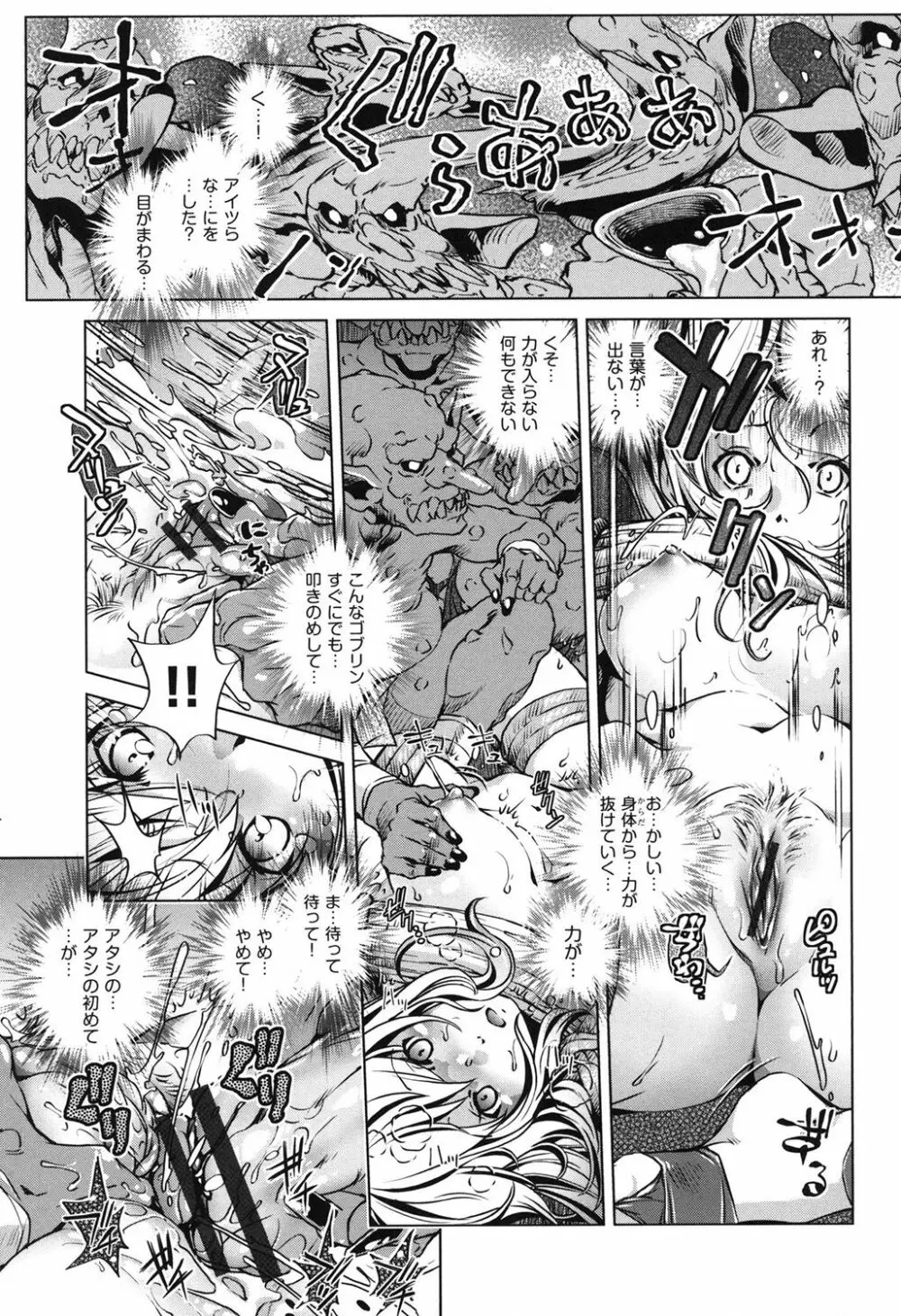 エロゲマスターの俺が三次元攻略に本気を出した件 Page.142