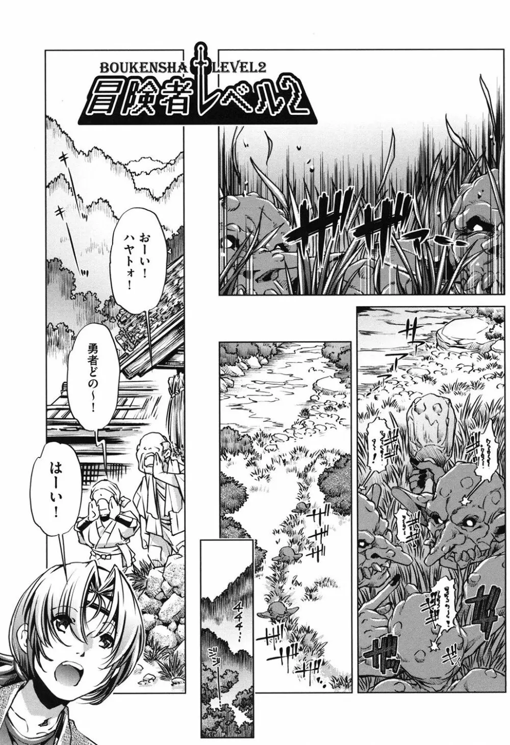 エロゲマスターの俺が三次元攻略に本気を出した件 Page.152