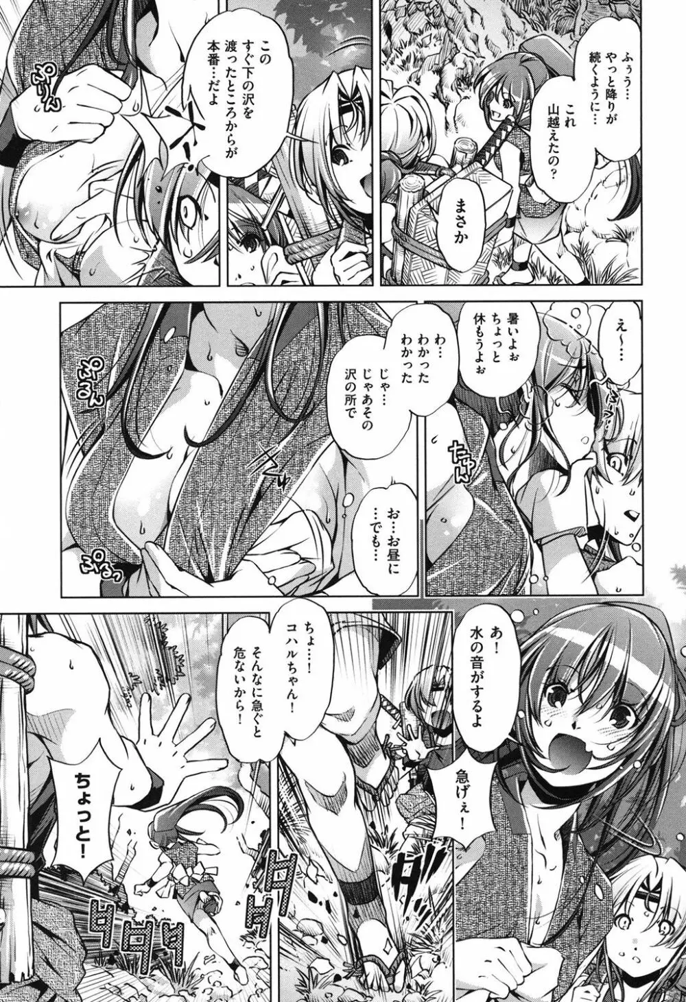 エロゲマスターの俺が三次元攻略に本気を出した件 Page.156