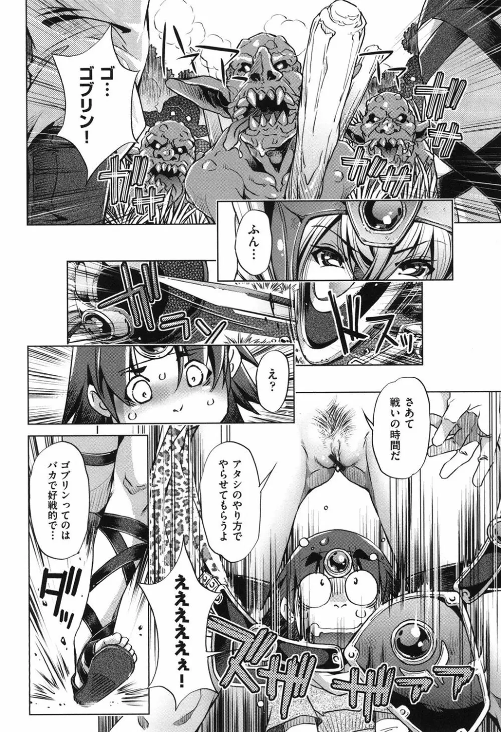 エロゲマスターの俺が三次元攻略に本気を出した件 Page.181