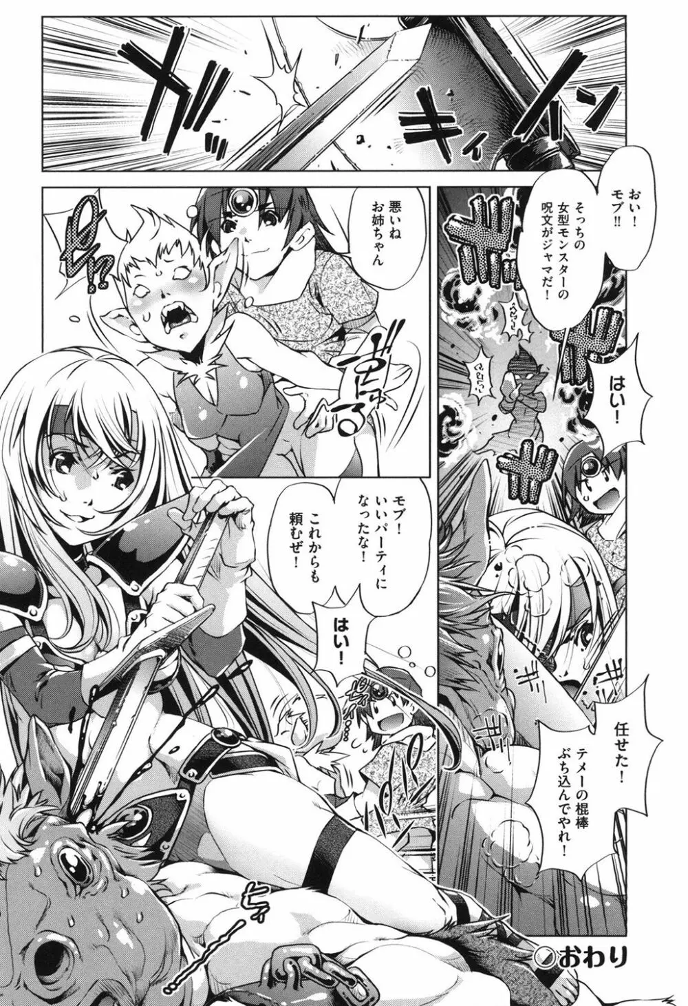 エロゲマスターの俺が三次元攻略に本気を出した件 Page.199