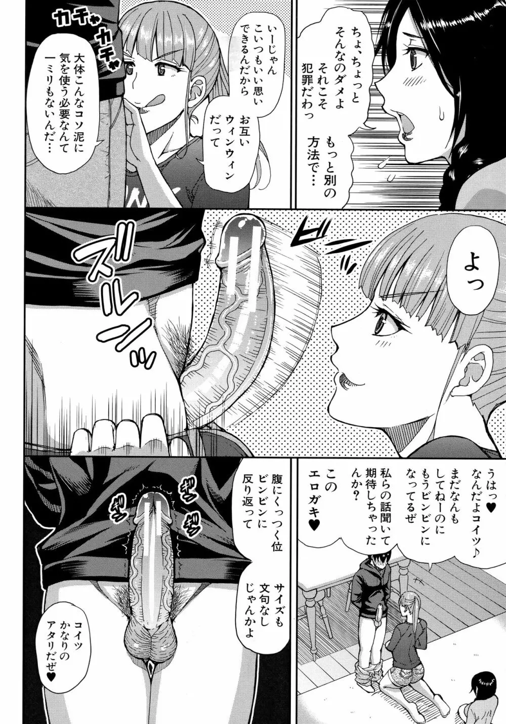 お願い、少し休ませて…♡～カラダとろけるセックスの後に～ Page.116